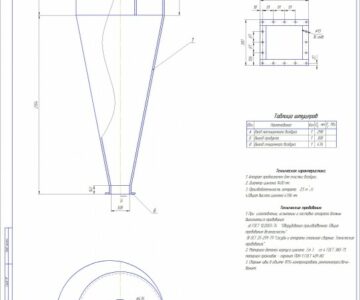 Чертеж Циклон СК-ЦН-34