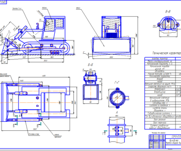 Чертеж Бульдозер на базе Т-4А (общий вид)