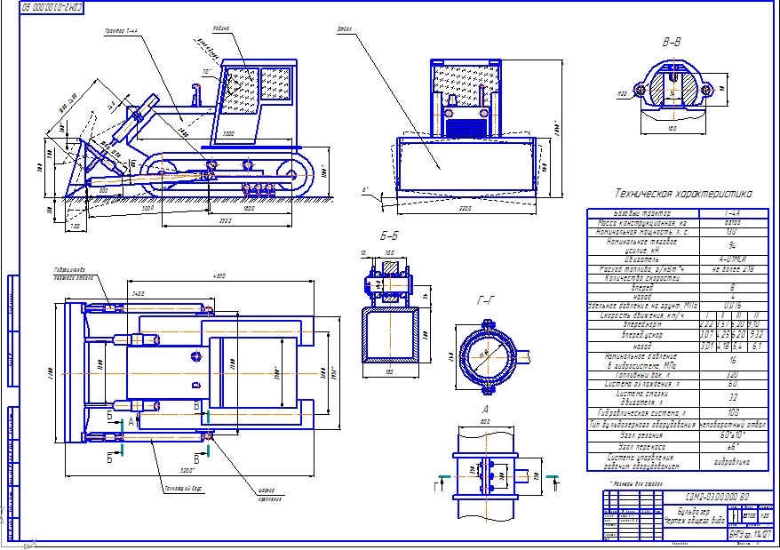 Чертеж Бульдозер на базе Т-4А (общий вид)