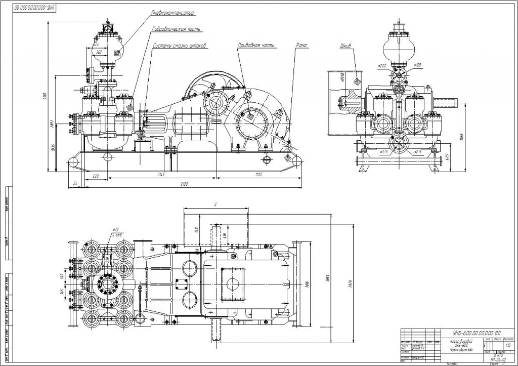 Чертеж Насос буровой УНБ-600