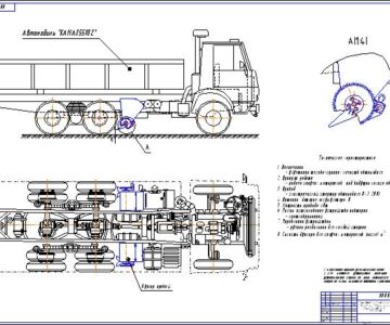 Чертеж Устройство экстренного повышения тягово-сцепных  и тормозных качеств автомобиля  КАМАЗ чертежи