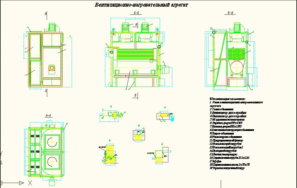 Чертеж Вентиляционно-нагревательный агрегат