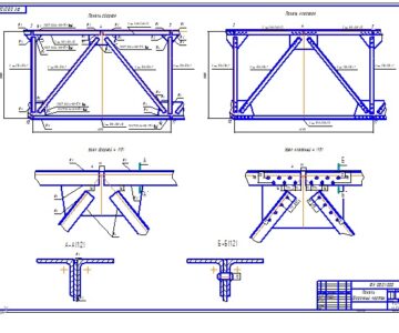 Чертеж Расчёт и проектирование плоской крановой фермы L=24м