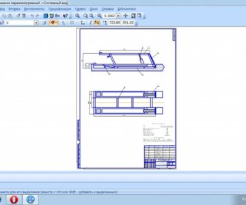 Чертеж Чертеж подъемник параллелограмный