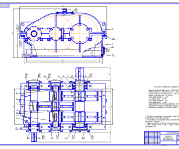Чертеж Проектирование цилиндрического двуступенчатого редуктора uобщ=15,75