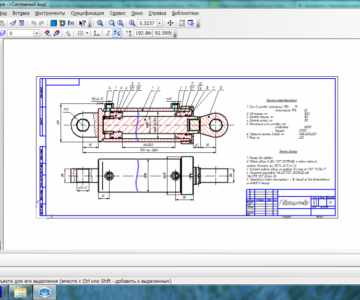 Чертеж Чертеж одностороннего гидроцилиндра