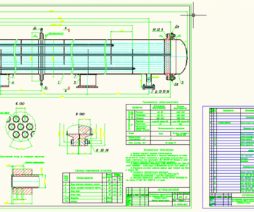Чертеж Кожухотрубчатый теплообменник ДВН=400