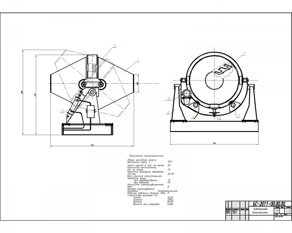 Чертеж Бетоносмеситель гравитационный