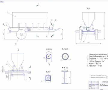 Чертеж Разработка мобильного кормораздатчика для МТФ на 800 голов