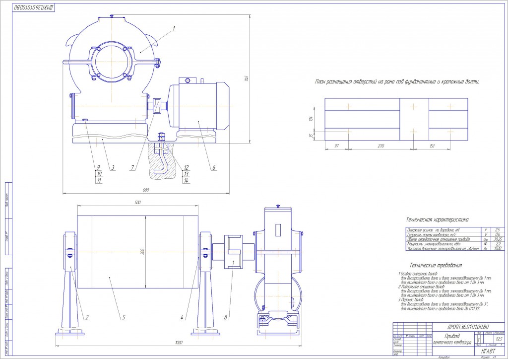 Чертеж Привод ленточного конвейера с червячным редуктором
