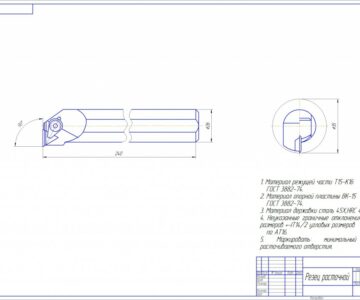 Чертеж Расточной резец