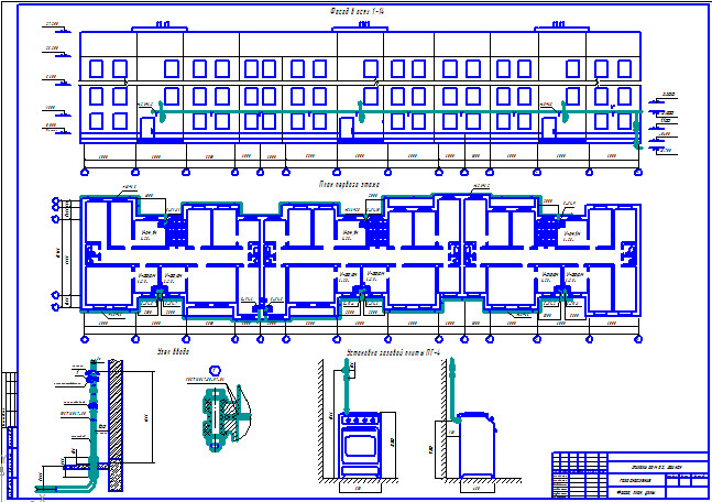 Чертеж План газоснабжение 9-ти этажного жилого дома