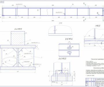 Чертеж Чертёж подкрановой балки