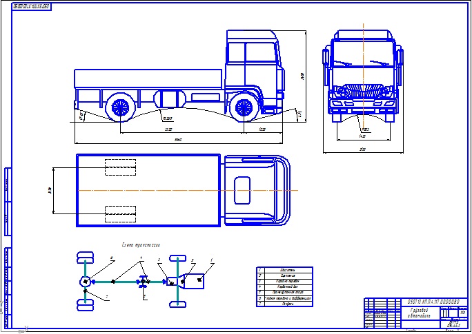 Чертеж Курсовой проект: Проектирование грузового автомобиля