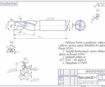 Чертеж конструктивный расчет приспособления, фрезы, калибр скобы