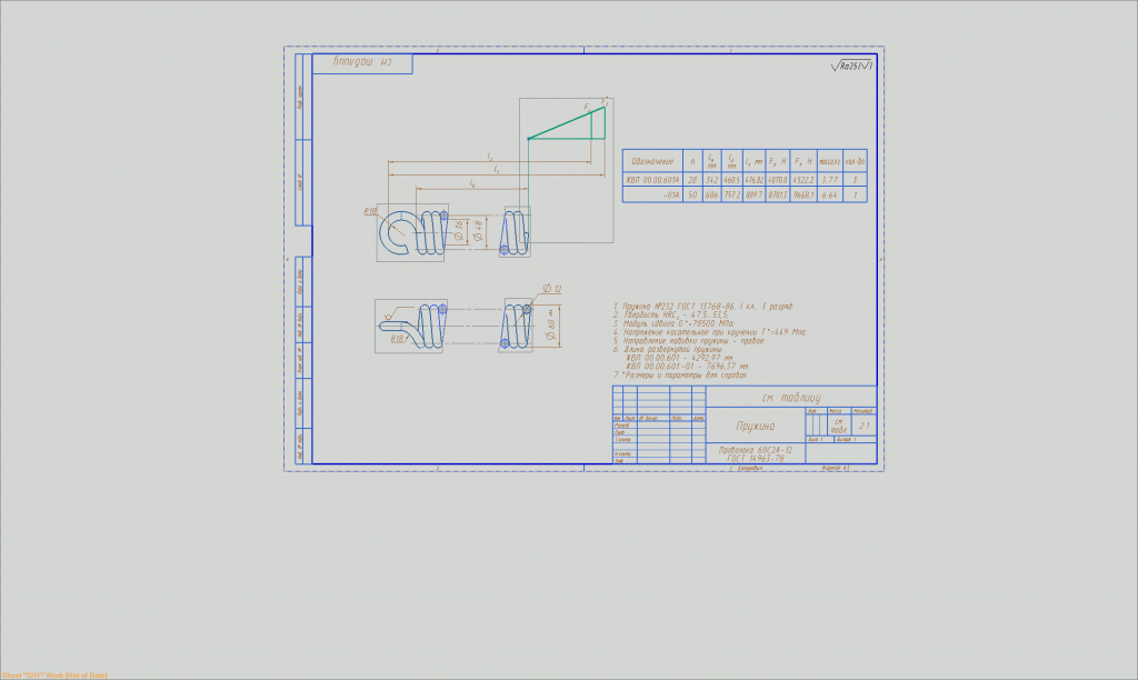 Чертеж Чертеж пружины растяжения