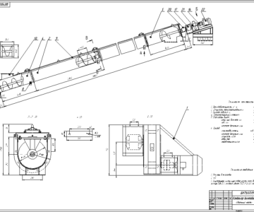 Чертеж Чертежи винтового конвейера