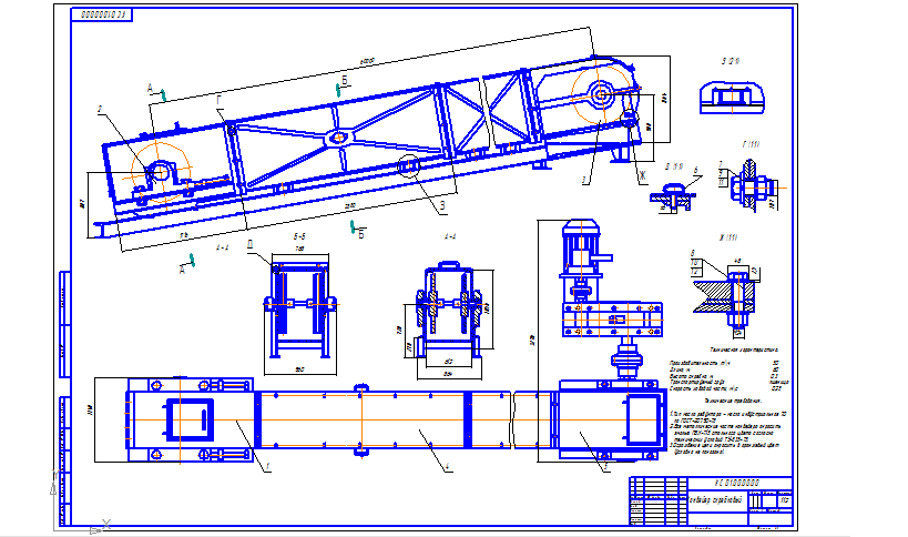 Чертеж Скребковый конвейер - производительность 50 ,т\ч