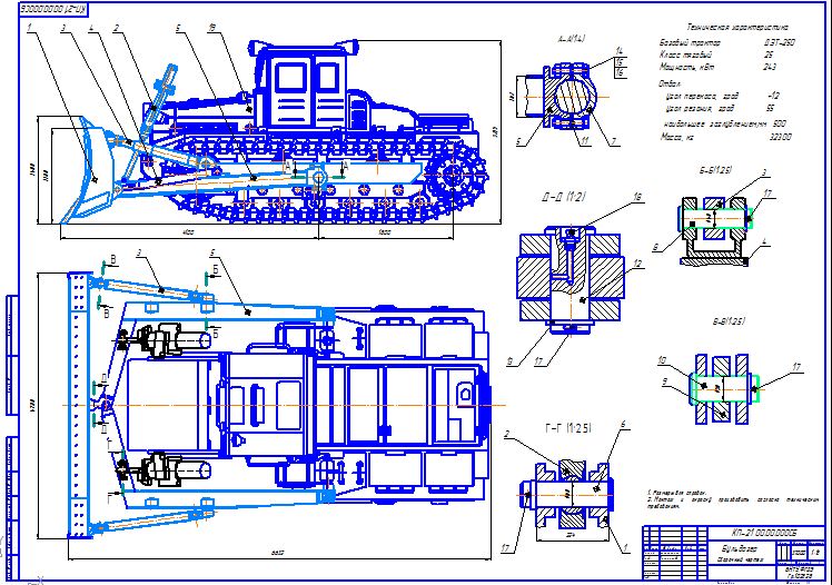 Чертеж Бульдозер ДЭТ 250