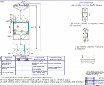 Чертеж Колесо натяжное ремонтный чертёж