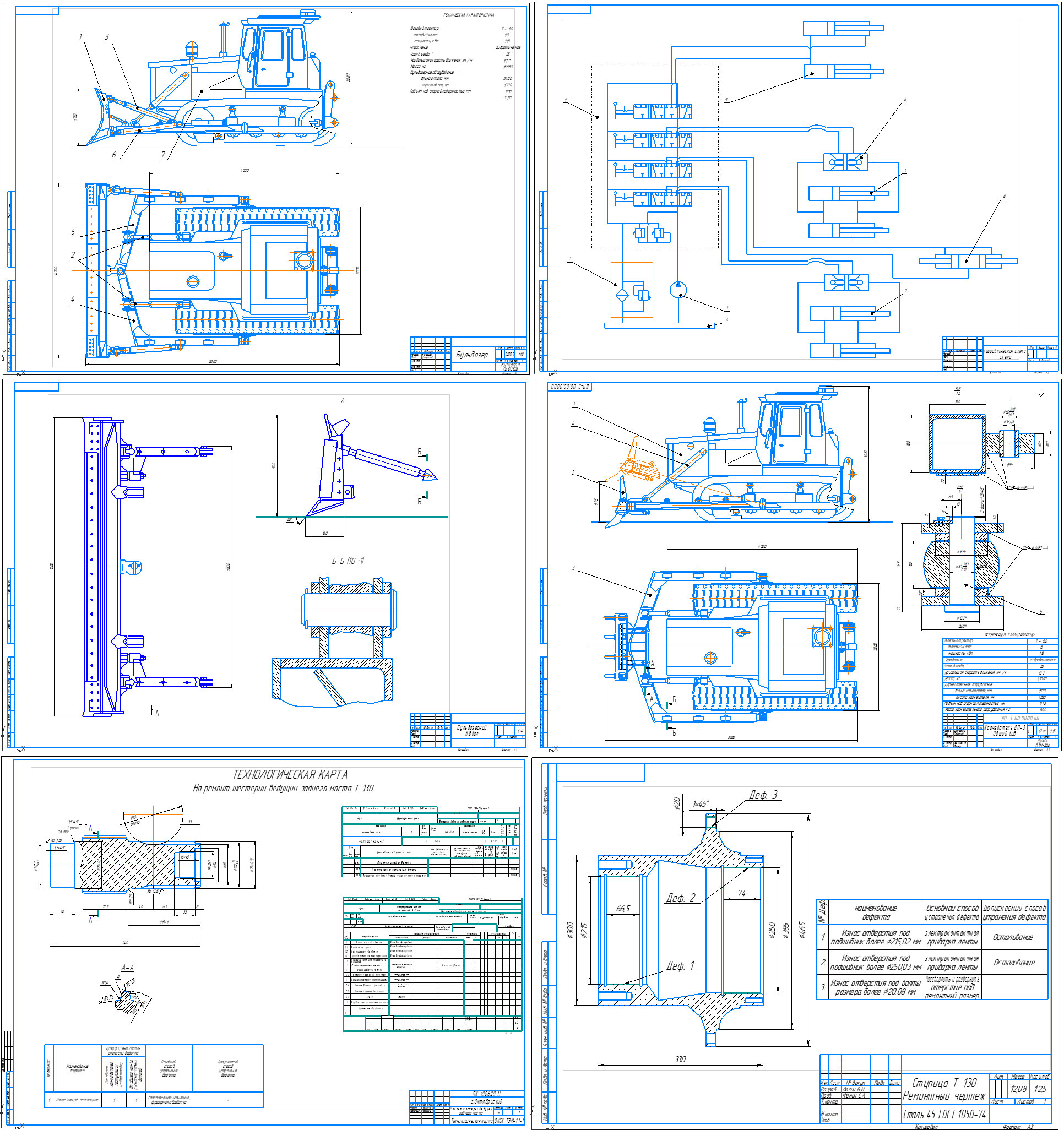 Чертеж Бульдозер Т-130