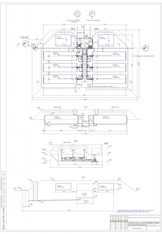 Чертеж Резервуары питьевого и противопожарного запаса воды. Насосная станция.