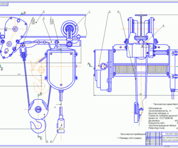 Чертеж Сборочный чертеж электротали