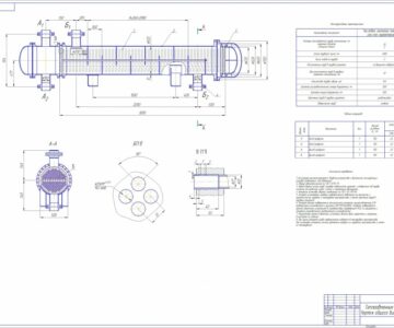 Чертеж Теплообменник с плавающей головкой
