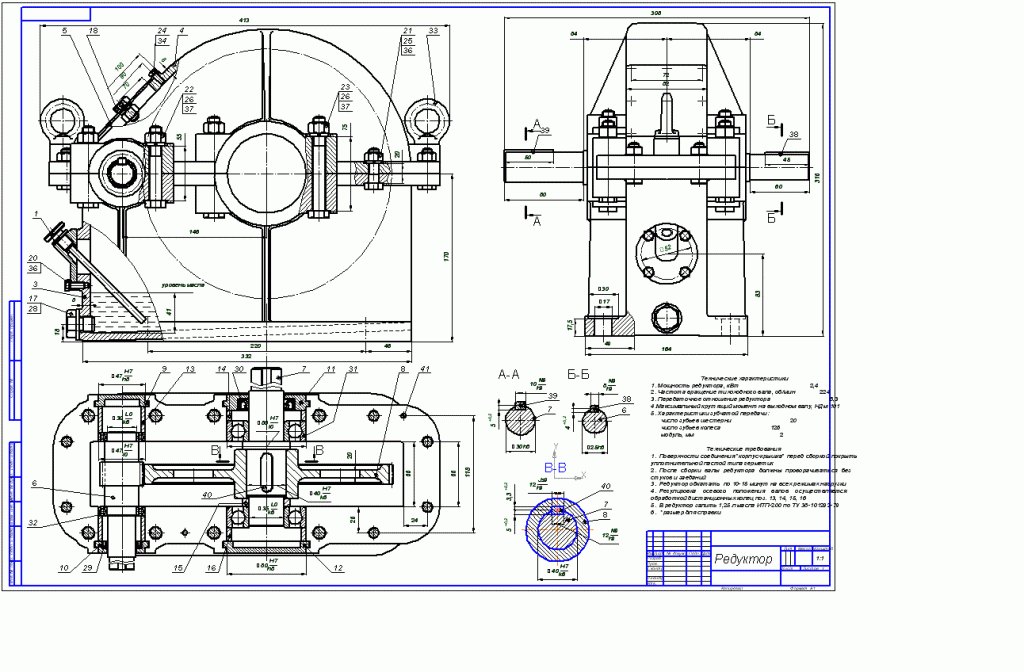 Чертеж Чертеж редуктора u=6.3