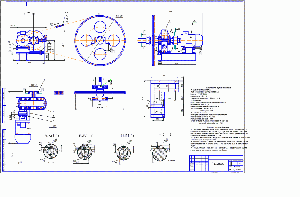 Чертеж Чертеж привода