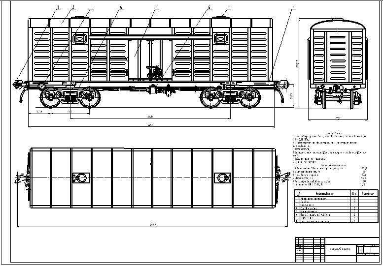 Чертеж Чертеж крытого вагона