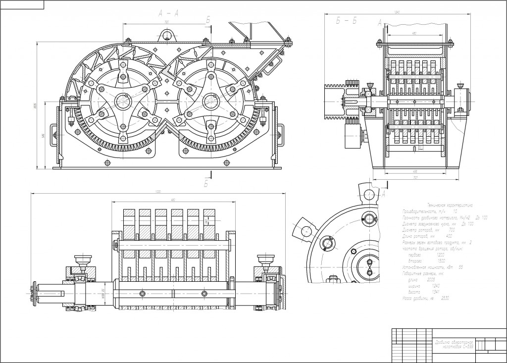 Чертеж Чертеж Дробилки молотковой двухроторной