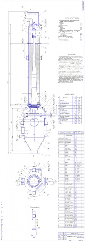 Чертеж Чертеж реактора пиролиза