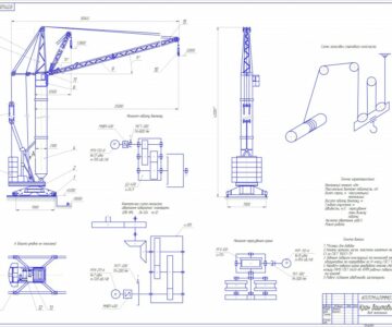 Чертеж Кран башенный (кН 80)