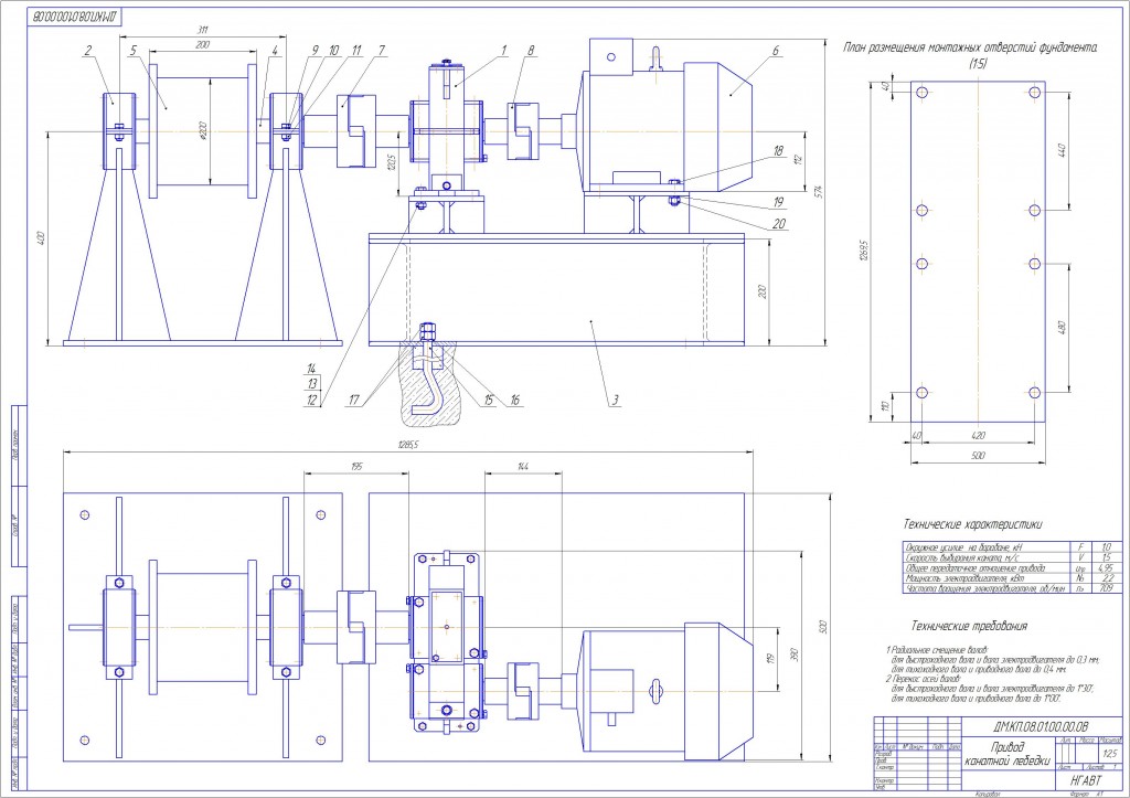 Чертеж Привод канатной лебедки