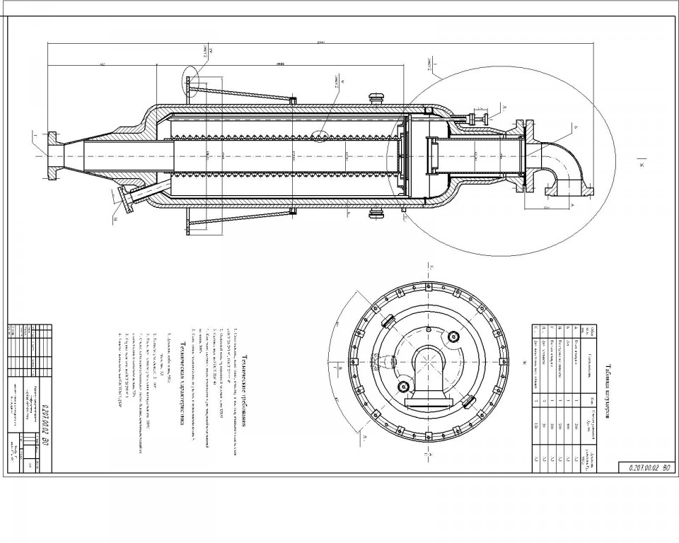 Чертеж Реактор каталитического риформинга Чертеж общего вида