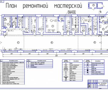 Чертеж Проект ремонтной мастерсокой