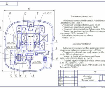 Чертеж Сборочный чертеж компрессора ХШВ 1111