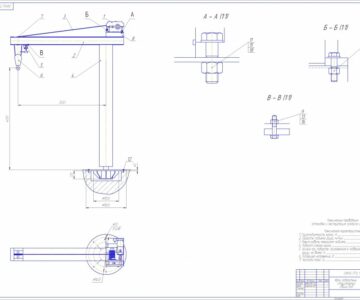 Чертеж кран поворотный