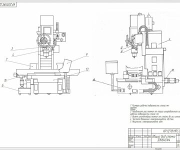 Чертеж Станок координатно-шлифовальный 32К84СФ4