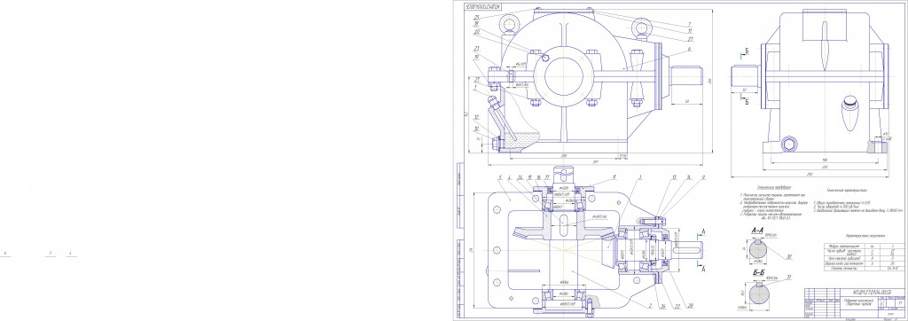 Чертеж Конический одноступенчатый редуктор +деталировка