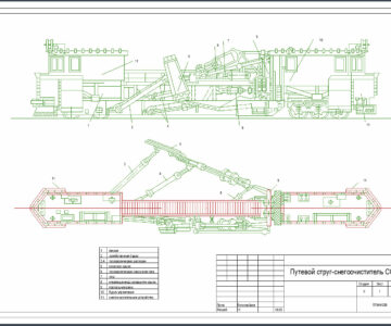 Чертеж Чертеж путевой струг-снегоочиститель СС-1М