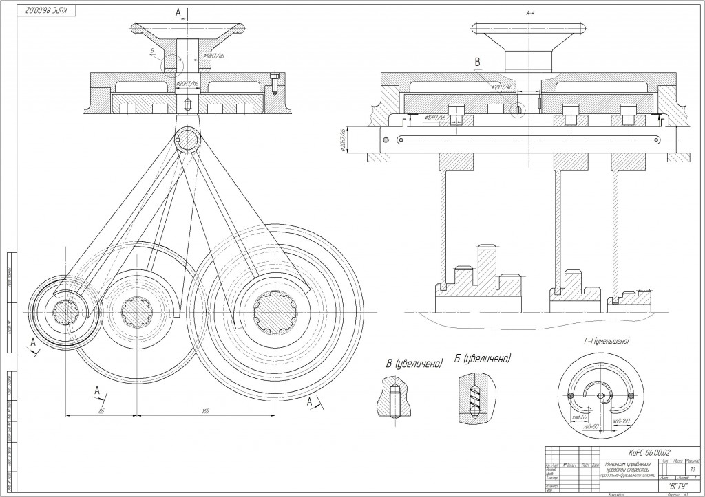 Чертеж Курсовая работа по предмету конструирование и расчет станков (КиРС)