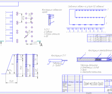 Чертеж Проект массового взрыва (электрический способ взрывания)