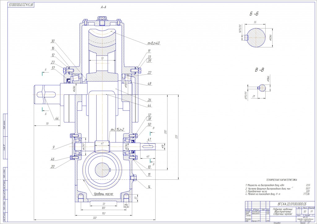 Чертеж редуктор червячный 2х ступенчатый