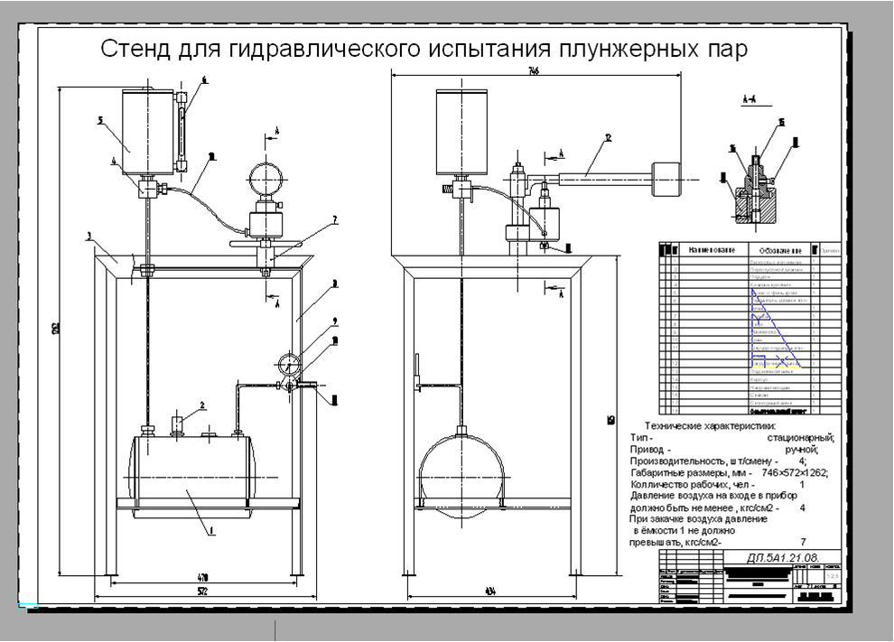 Чертеж Стенд для испытания плунжерных пар