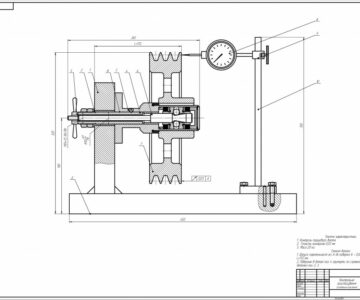 Чертеж Приспособление для контроля торцевого биения шкива