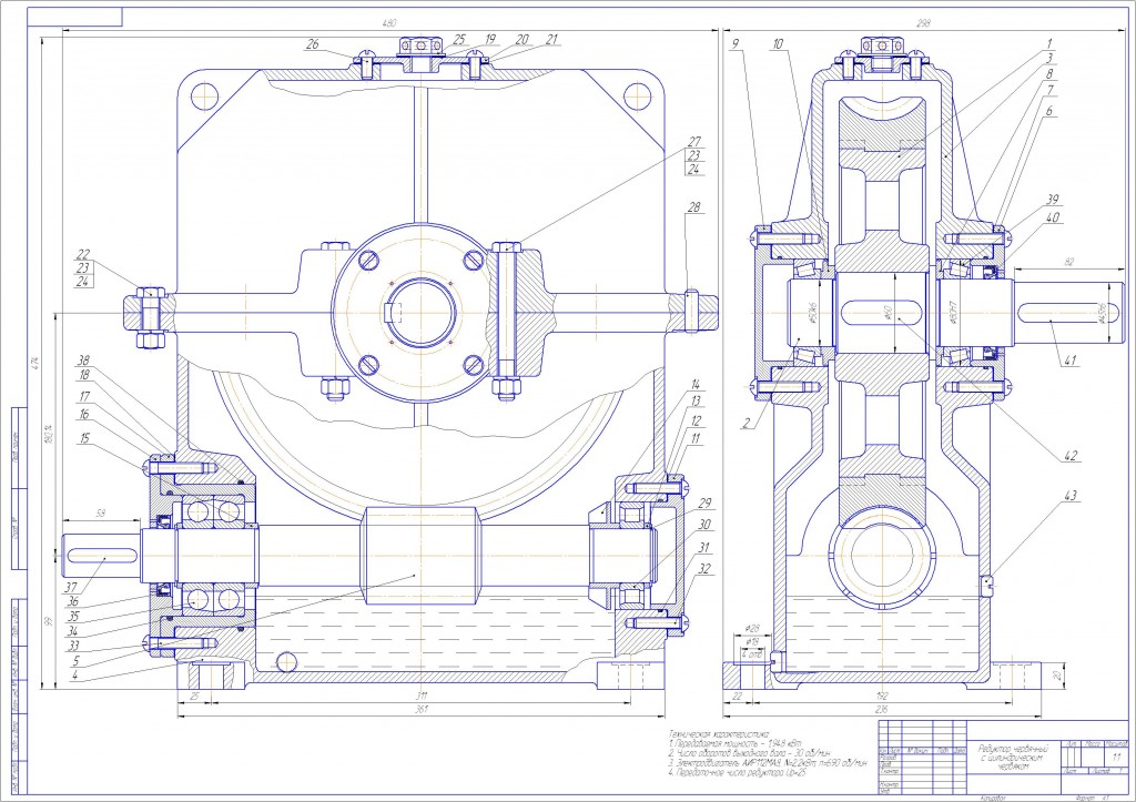 Чертеж Чертеж червячного редуктора u=25