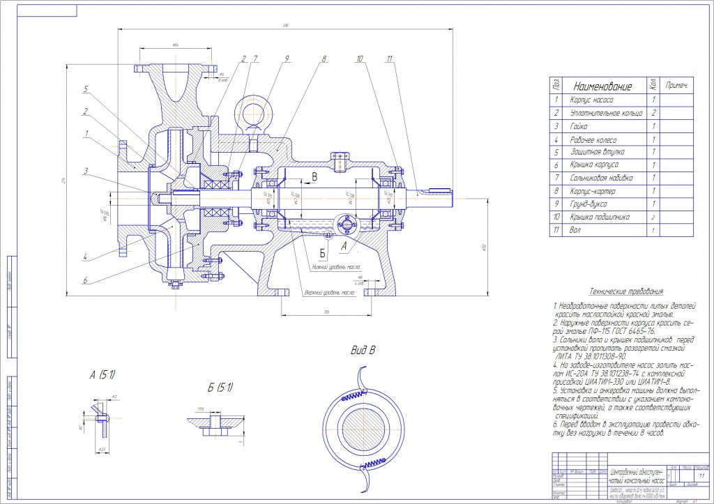 Чертеж Центробежный одноступенчатый консольный насос
