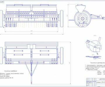 Чертеж Сеялка СЗУ-3,6